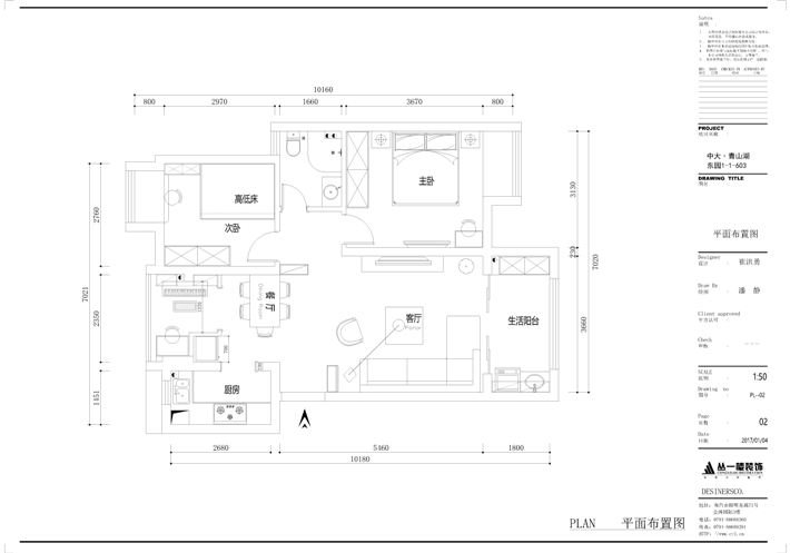 平面布置图