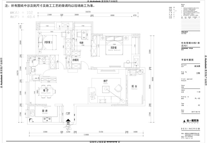 平面布置图