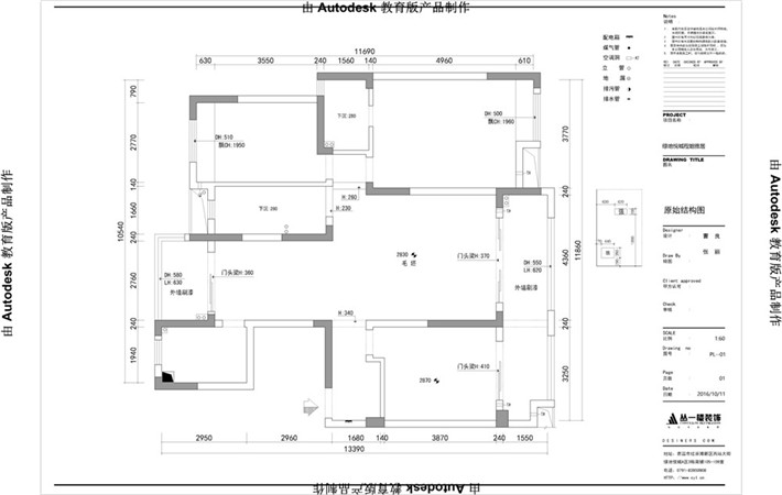 原始结构图